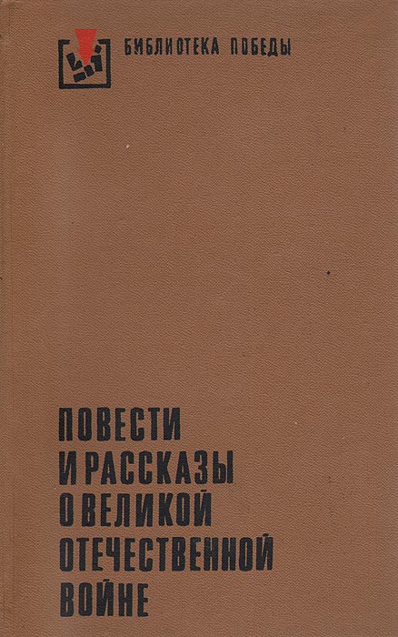 Рукопись найденная под кроватью