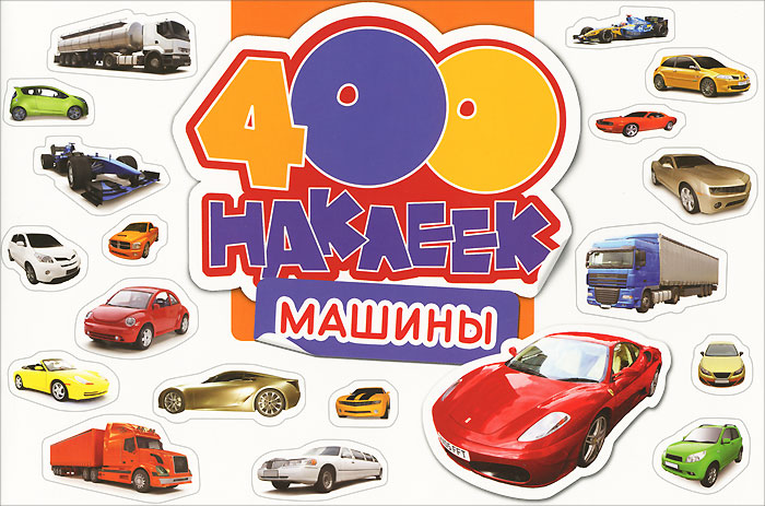 Озон наклейки на машину