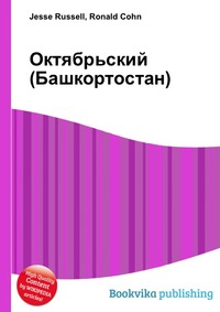 Озон Интернет Магазин Октябрьский Башкортостан Каталог Товаров