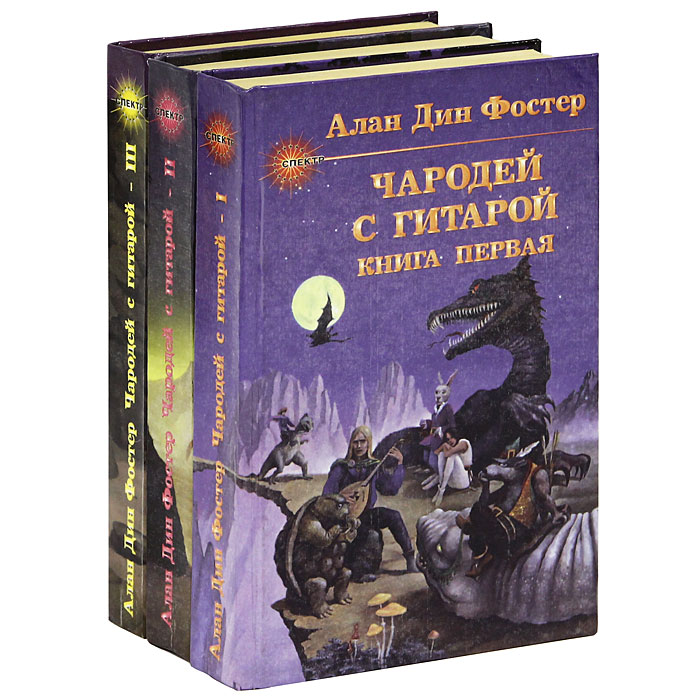 Книга чародея