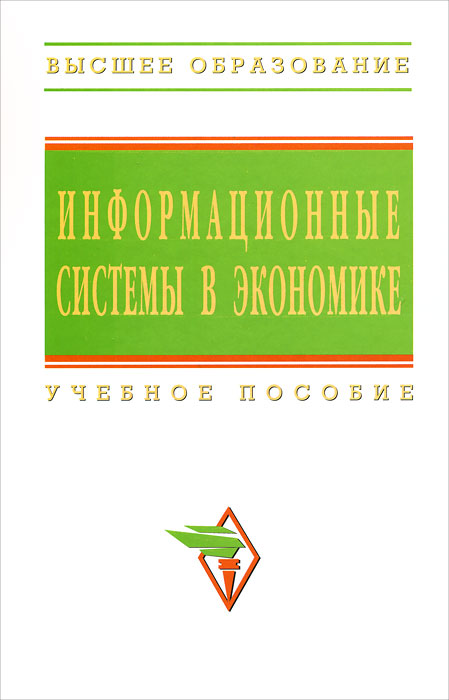 Инновационный менеджмент пособие. Инновационный менеджмент в. г. Медынский. Инновационный менеджмент учебник. Менеджмент инноваций. Учебное пособие книга. Инновационный менеджмент в вузе.