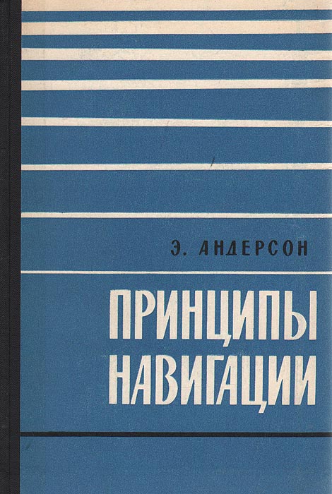 Дизайн навигации книги