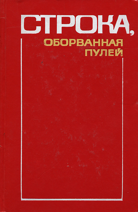 журнал китай 50 годов. психология словарь петровский ярошевский. политика западного взгляда книга. послания братства в россию. этих дней не смолкнет слава сборник для баяна содержание.