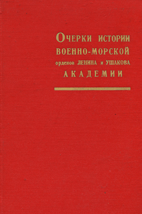 Воронов очерки истории отечественного дизайна