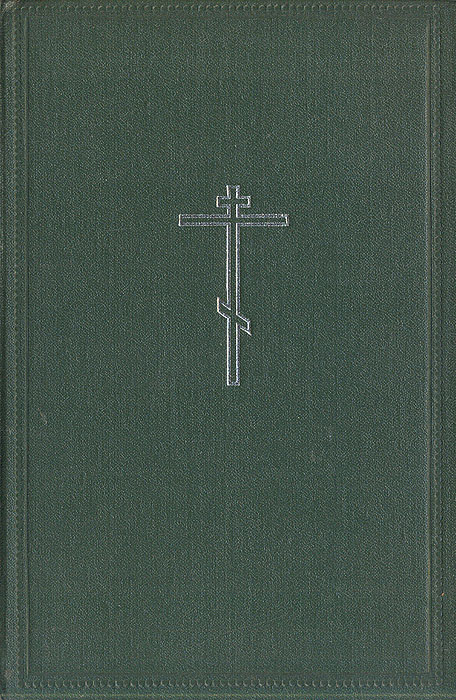 Книга \"Библия\" – купить книгу с быстрой доставкой в интернет-магазине OZON