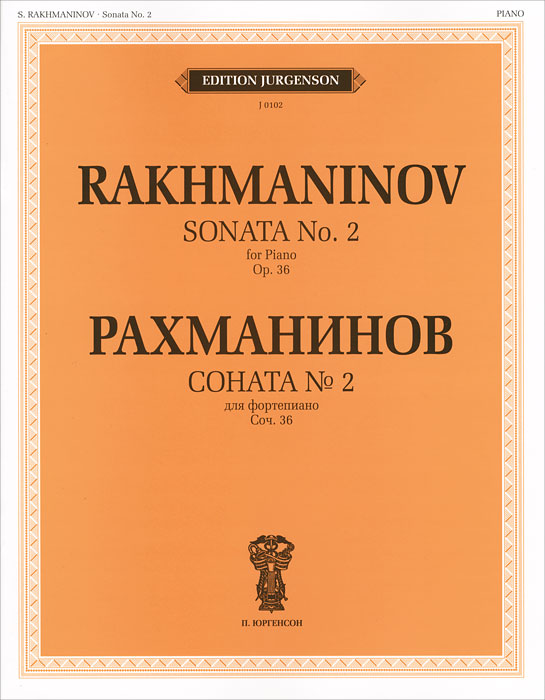 фото Рахманинов. Соната №2. Для фортепиано