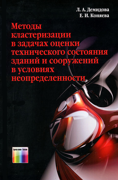 Категории состояния зданий и сооружений. Категории состояния зданий и сооружений