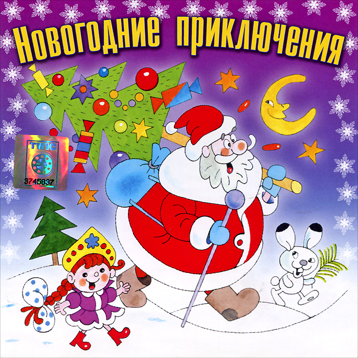ДЕТСКОТЕКА ❄ НОВОГОДНЯЯ ❄ ТАНЦЕВАЛЬНЫЕ ХИТЫ ДЛЯ ДЕТЕЙ И ВЗРОСЛЫХ ❄