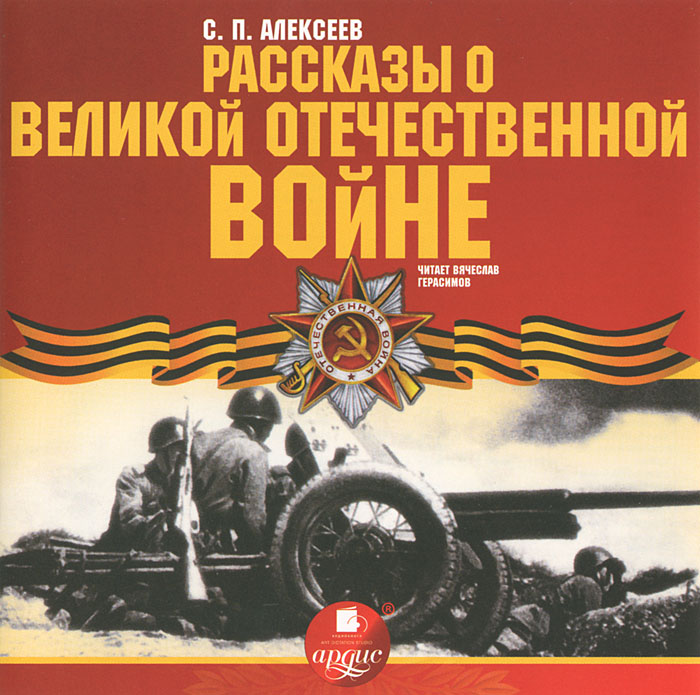 Книга о великой отечественной войне проект