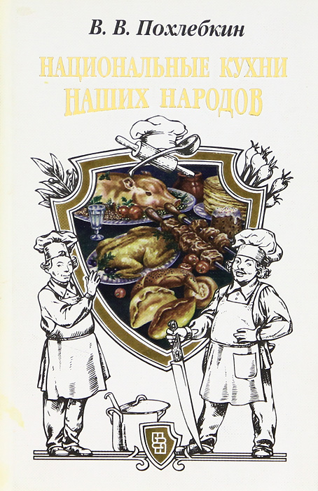 Национальные кухни наших народов