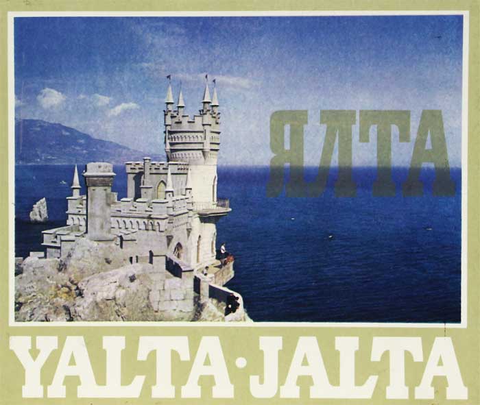 фото Ялта. Yalta. Jalta. Фотоальбом