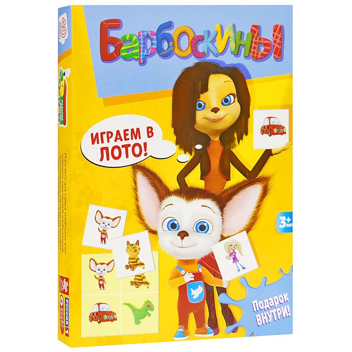 Барбоскины игры. Барбоскины. Барбоскины игры. Барбоскины диск. Компьютерные игры барбоскины.