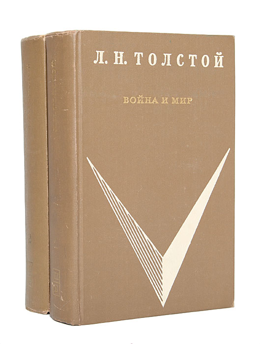 Купить Книгу Война И Мир Цена
