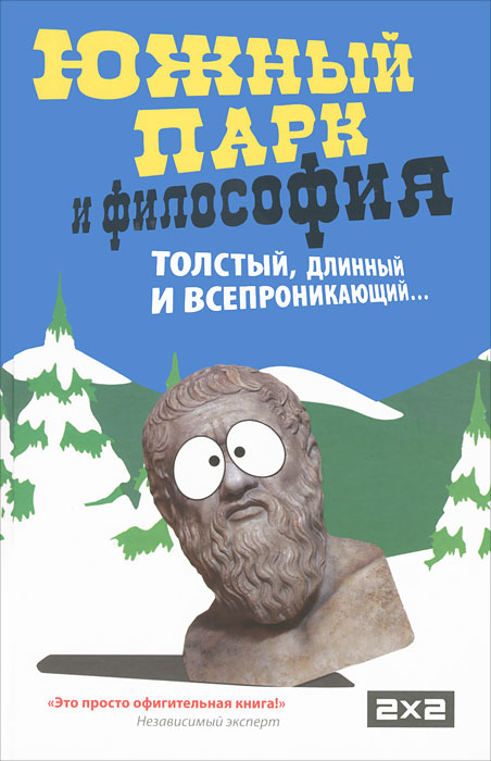 Новогодний Южный Парк Новогодний Южный Парк