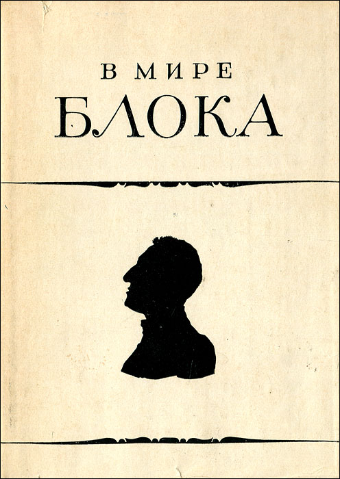 Источник миров книга