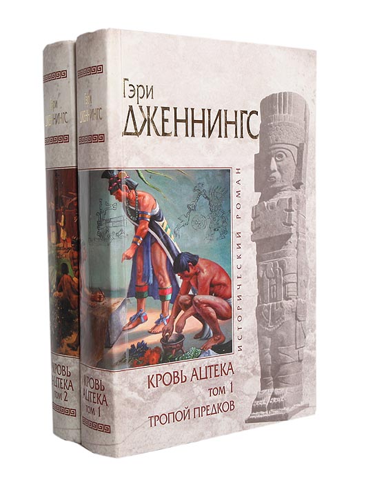 Книги Крови Книга Купить