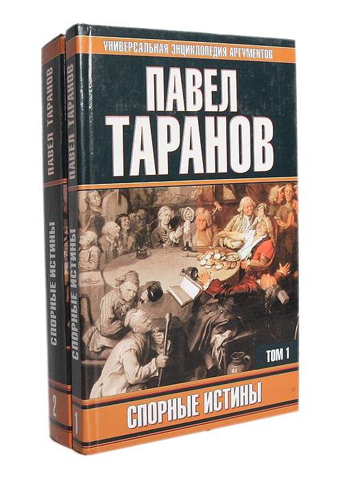 Таранов аудиокниги