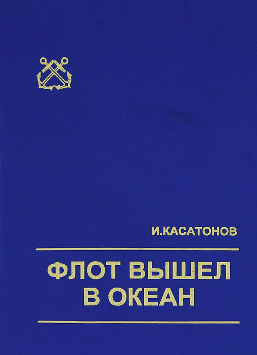Купить Книгу Касатонова Китайский Синдром Путина