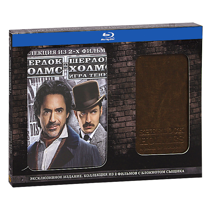 Характеристики Шерлок Холмс 2: Игра теней + подарок: Шерлок Холмс ...