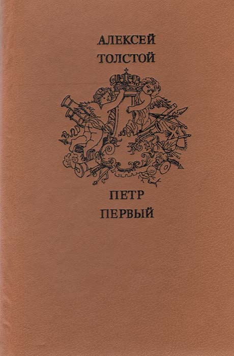 Читать алексей толстой японская комната читать