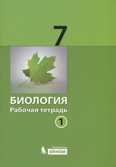 Индивидуальный проект 11 класс биология