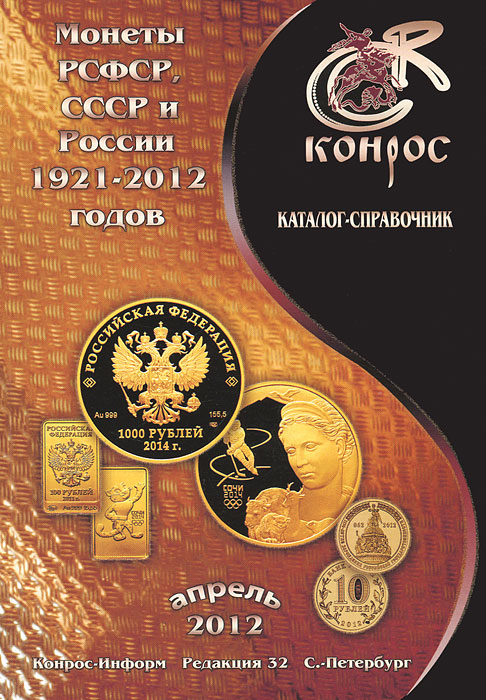Конрос Интернет Магазин Купить Монеты И Банкноты