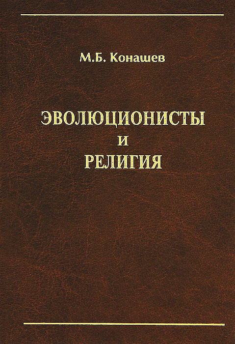 каверзнев а а вклад в биологию. шмальгаузен синтетическая теория эволюции. для чего нужны теории эволюции. эволюционисты. эволюционисты.