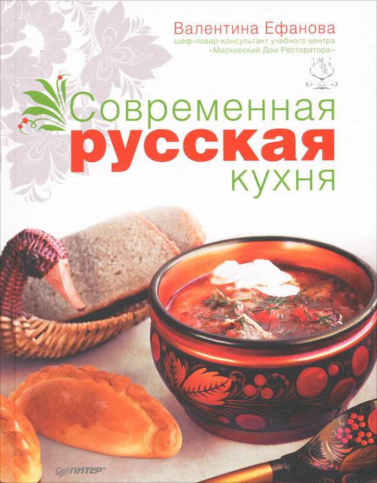 Современная домашняя кухня книга