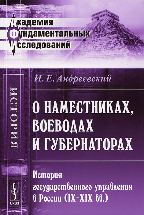 Ix xix. И Е Андреевский. Теория автоматического управления учебник Андреевская. Книги Андреевского Конституционное право. Андреевская и Вернадский методика преподавания истории.