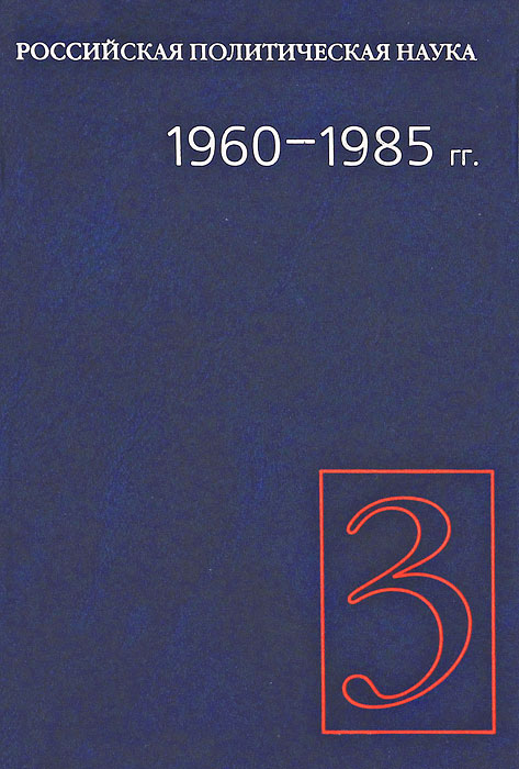 Рос ю. Научные технические книги 1960-1985.