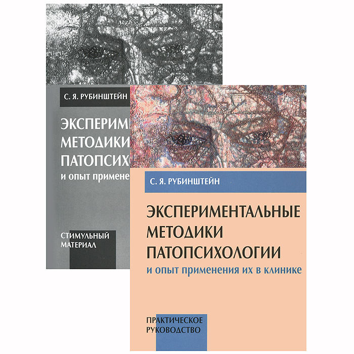 Рубинштейн сусанна яковлевна презентация