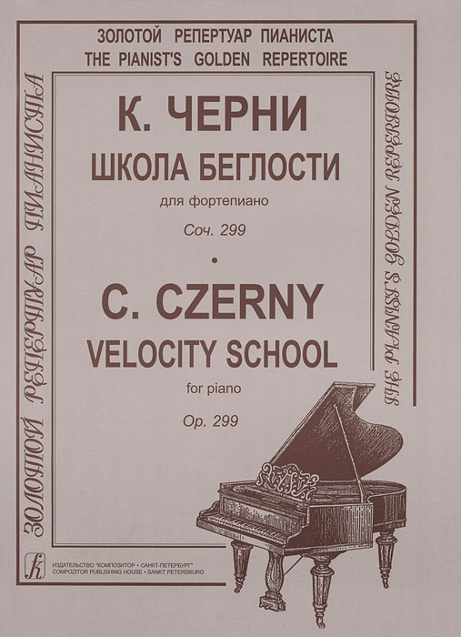 Черни соч 299 ноты. Школа беглости черни. школа беглости черни 299. школа беглости черни 299 ноты.
