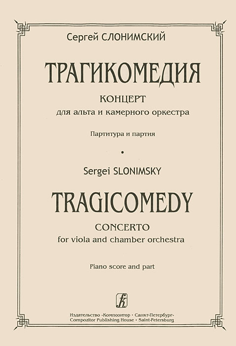Идеи литературы 19 века
