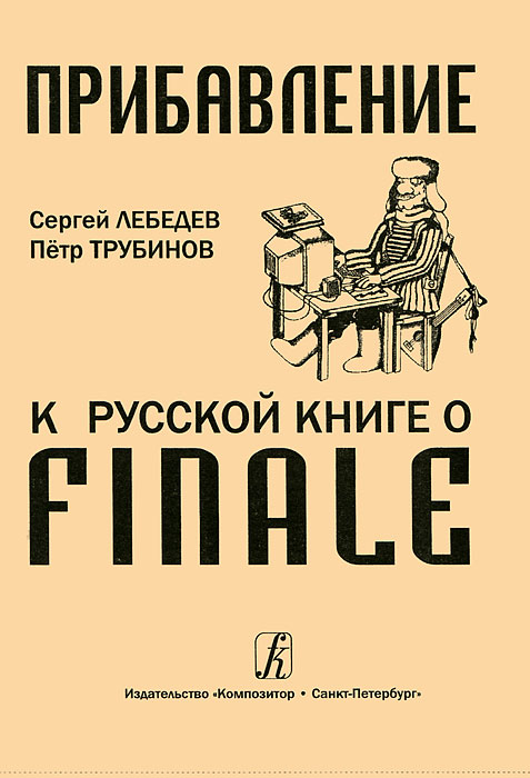 Лебедев книга туалет