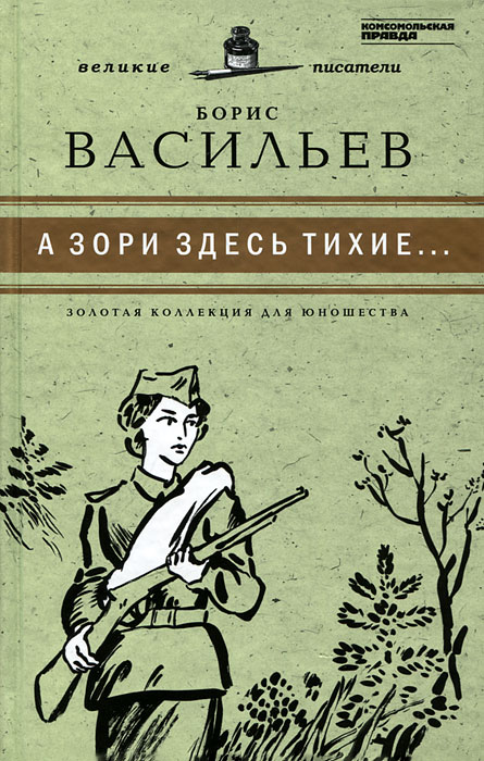 Книги о войне рисунок