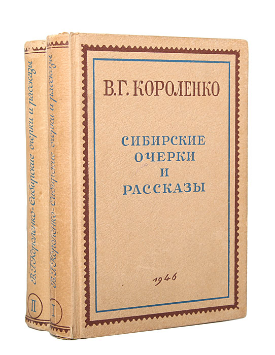 Читай Город Купить Короленко В Наличии Краснодар