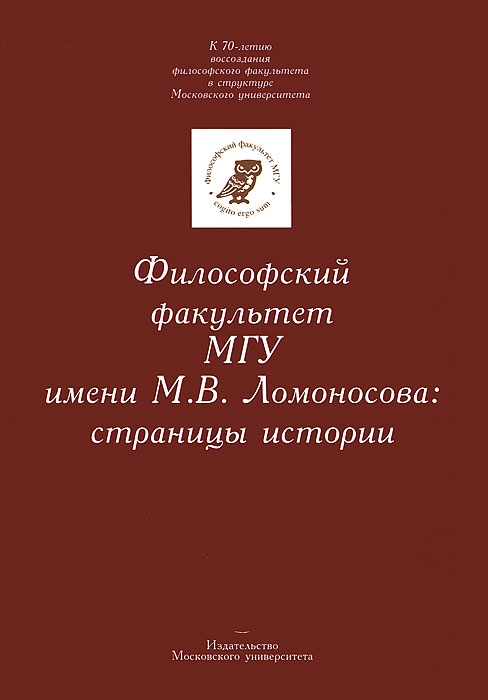 Издательство Московского Университета Интернет Магазин