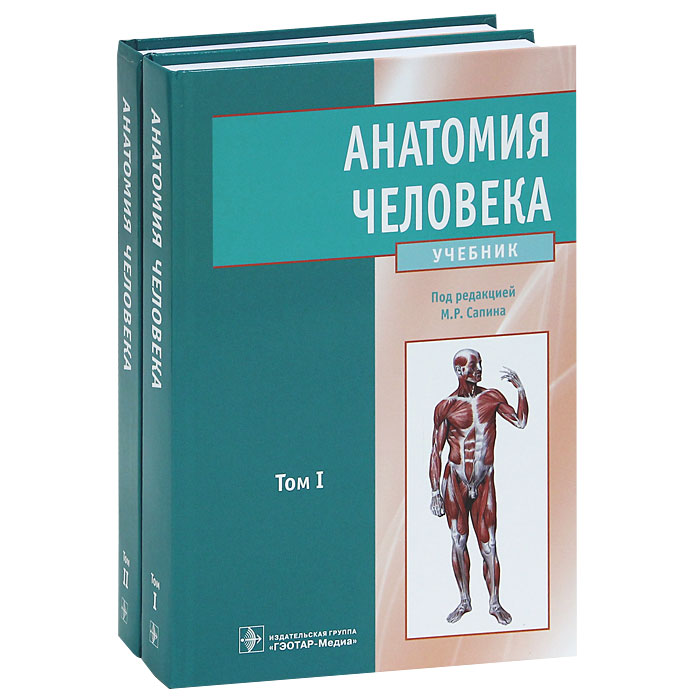 Анатомия Преступления Купить Книгу