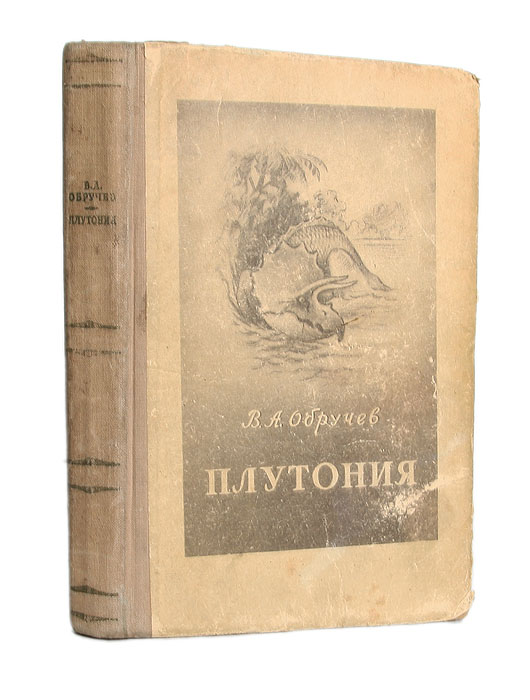 Книга плутония карта