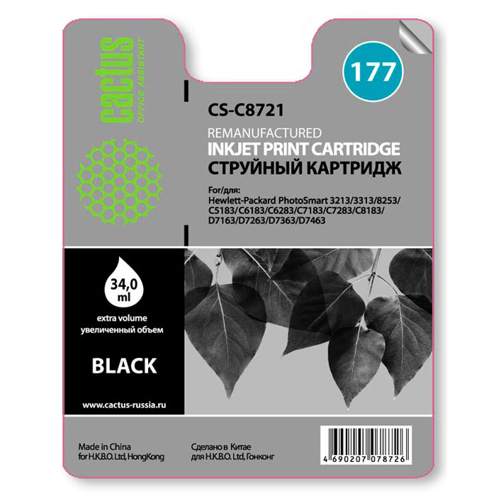 Комплект 9 шт, Картридж BLACK NO.177 26ML CS-C8721 CACTUS