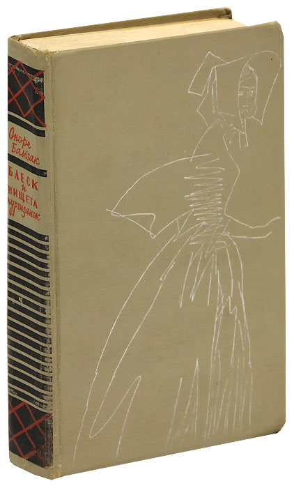 дарья донцова обложки. блеск и нищета русской литературы. блеск и нищета аудиокнига. романы дарьи донцовой обложка. блеск и нищета аудиокнига.