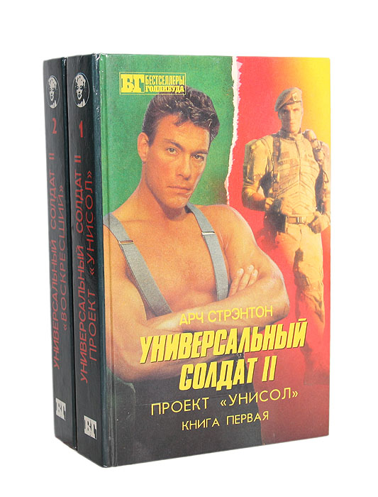 Рядовой книга 2. Рядовой книга 2