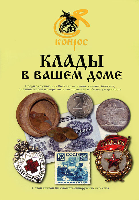 Конрос Интернет Магазин Монет