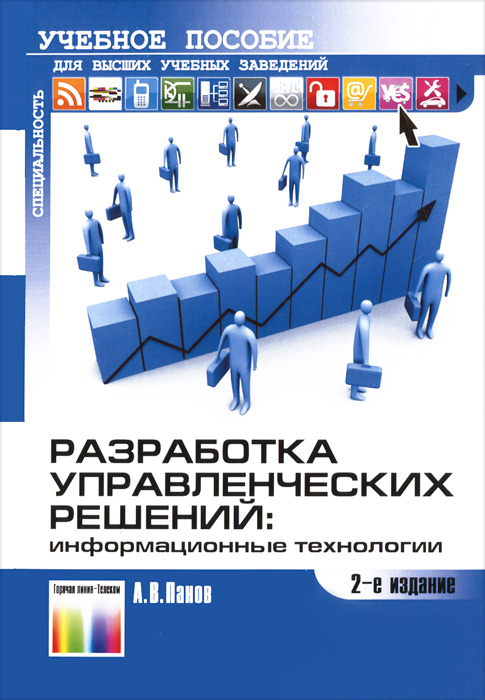 Управление проектами в сфере образования учебное пособие для вузов