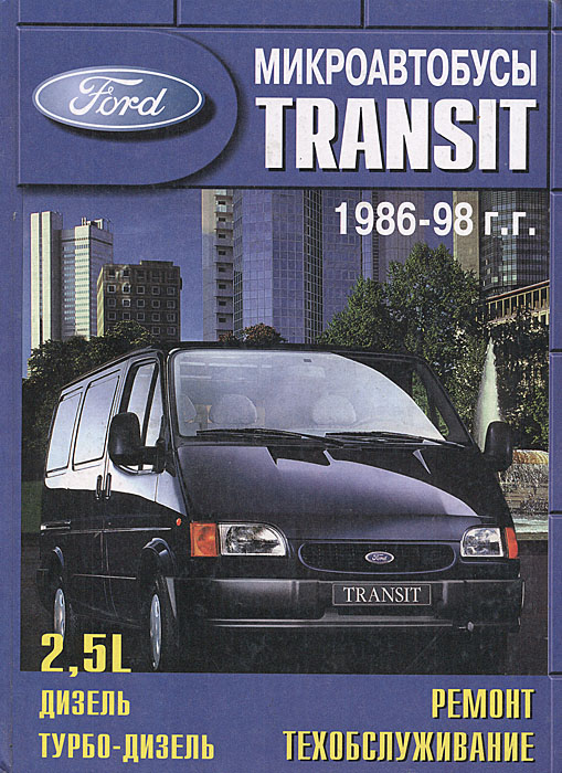 Ford transit ozon