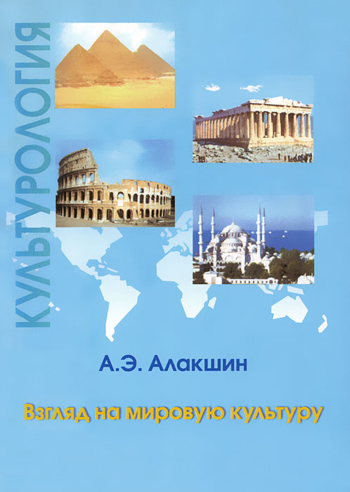 Влияние южнокорейской культуры на мировую проект