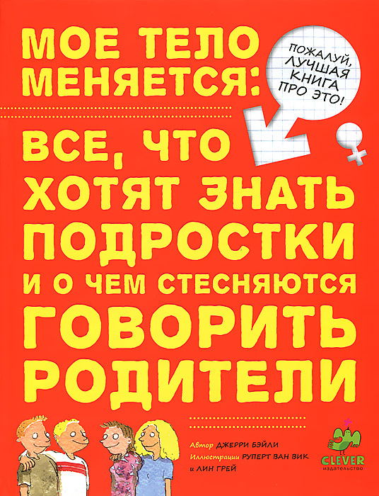 Как подростку перестать стесняться? ⋆ MAXIMUM Блог