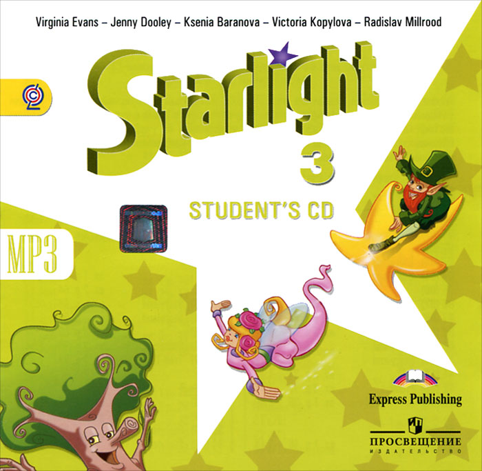 Аудиокнига "Starlight 3: Student's CD / Английский язык. 3 класс ...