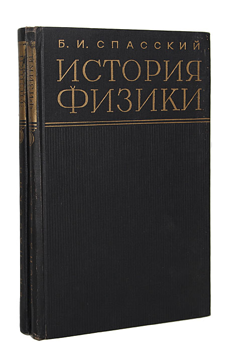 Купить Книгу Спасский Книга Том 2 2016