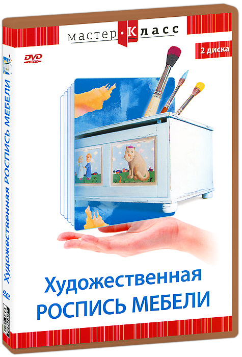 Художественная роспись мебели (2 DVD) DVD